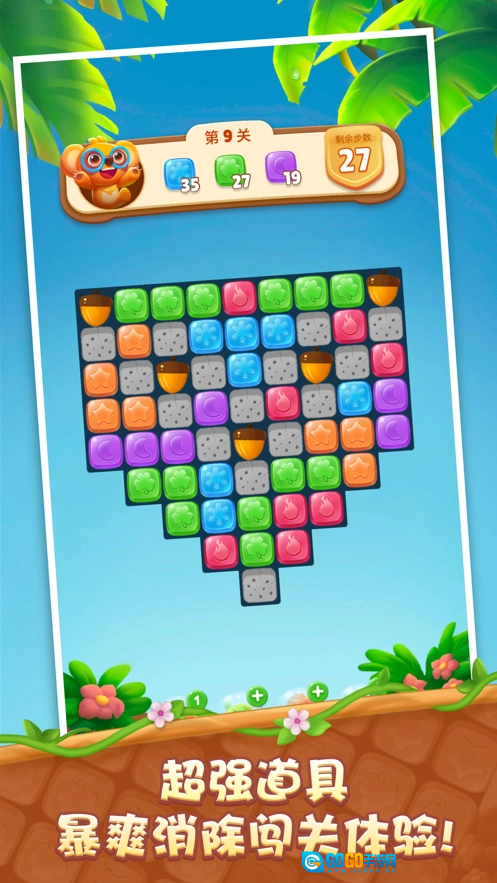 考拉消消消红包版图2