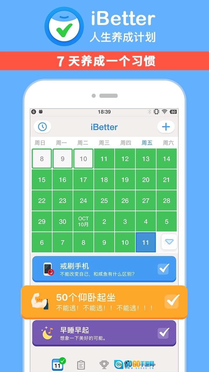 iBetter图5