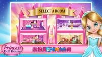 公主童话房间图2