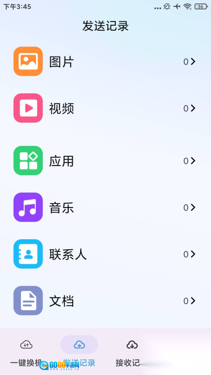 手机换机克隆大师图1
