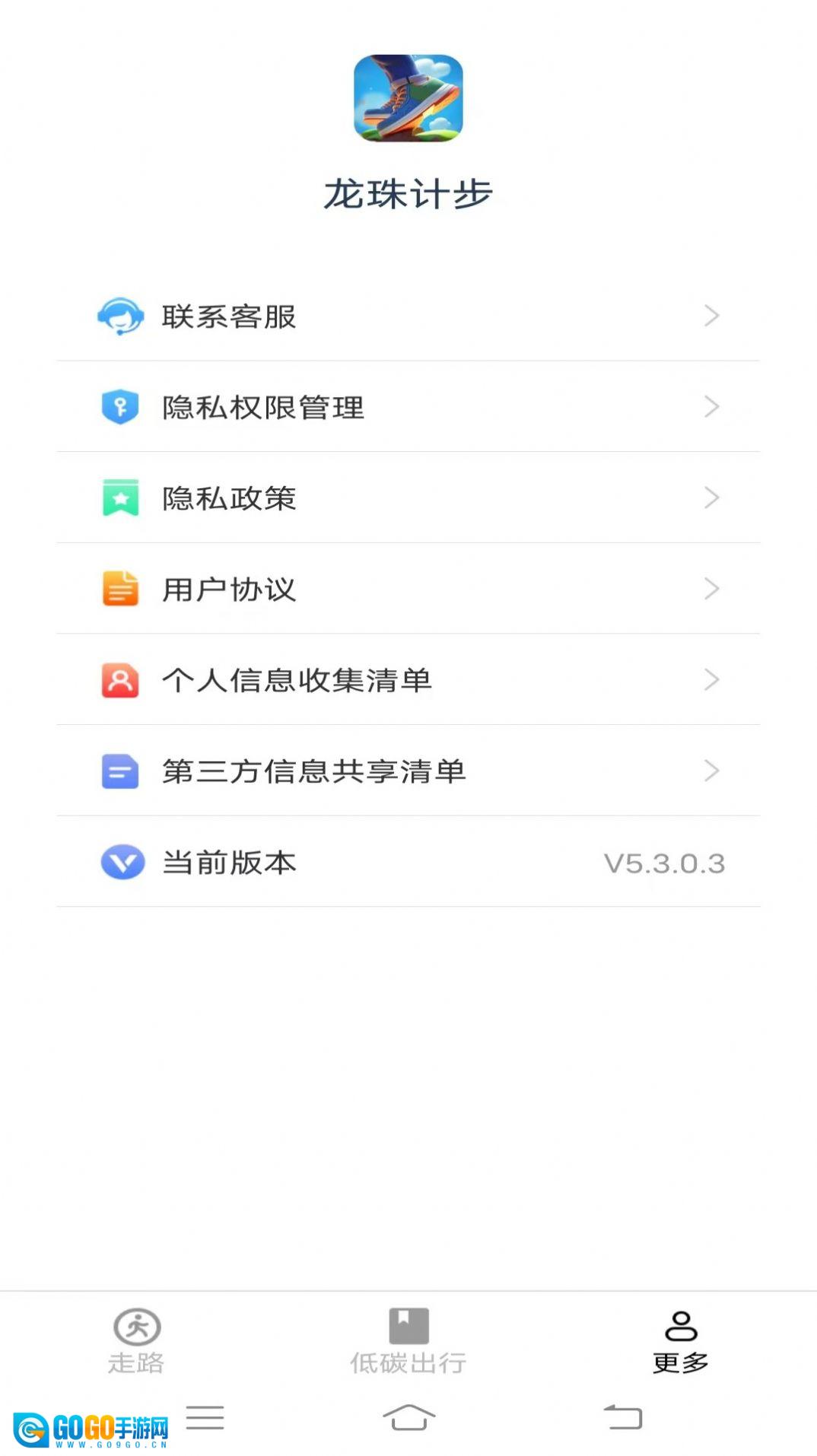 龙珠计步图1