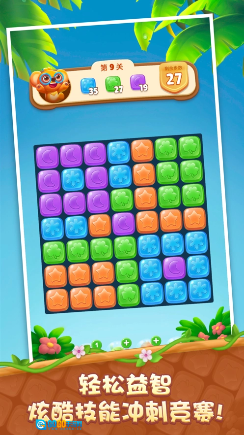 考拉消消消红包版图3