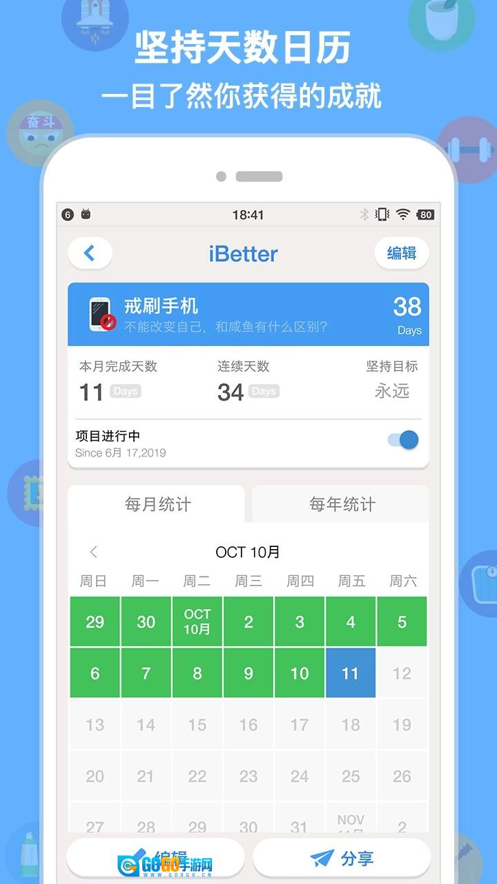 iBetter图4