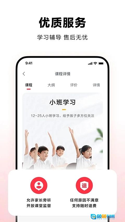 学而思培优图4