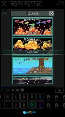 沙盒上帝模拟器图4