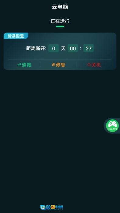 手机掌上云电脑图2