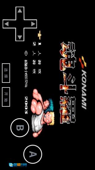 海星模拟器tv版图2