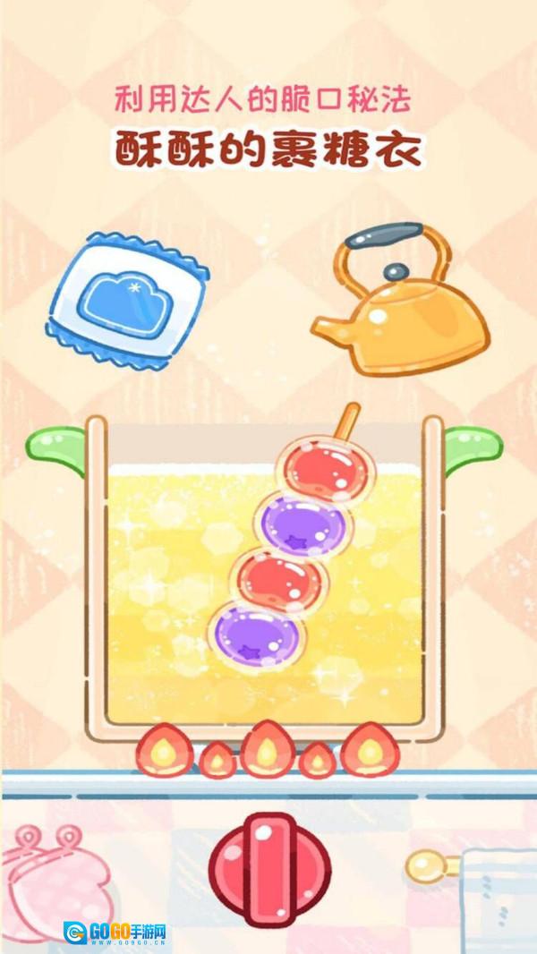 糖葫芦制作达人图3