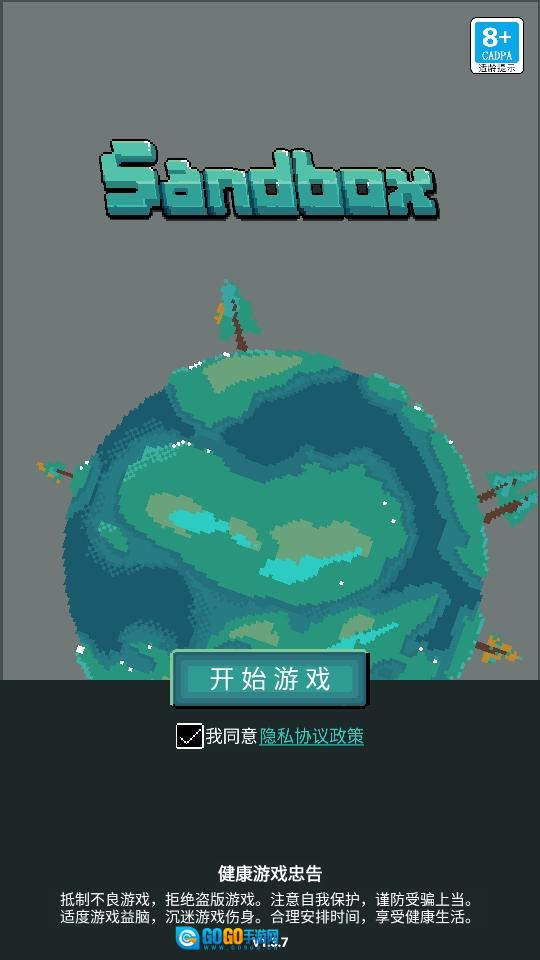 沙盒上帝模拟器图3