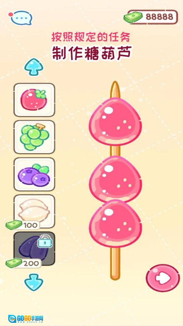 糖葫芦制作达人图4