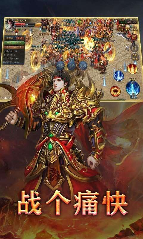 神鬼传奇2免费原版(2)