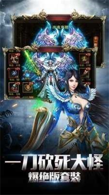 传奇冰雪打金服游戏官方版图1