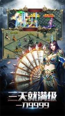 传奇冰雪打金服游戏官方版图2