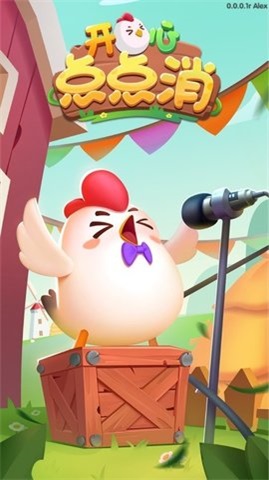 开心点点消安卓免费版(1)