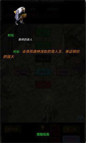 影子传奇官方正版图2