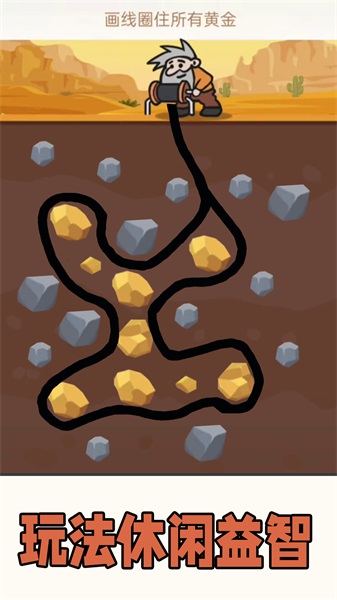 黄金矿工游戏纯净最新版(3)