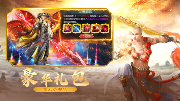 诸世王者高爆版图1