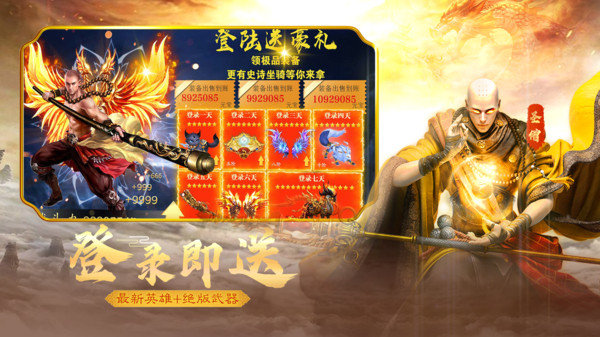 诸世王者高爆版图2