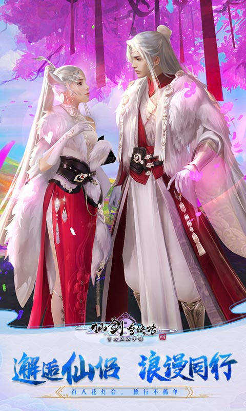 仙剑奇侠传四游戏绿色版(2)