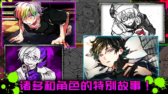 恶狼Another原版(3)