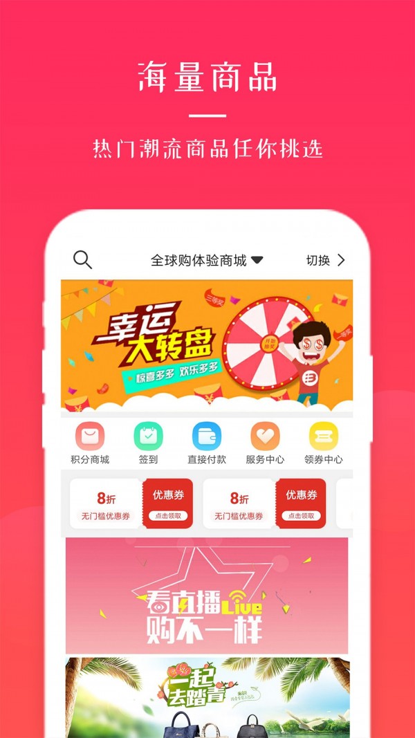 全球采购最新免费版