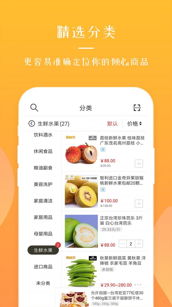 全球采购最新免费版