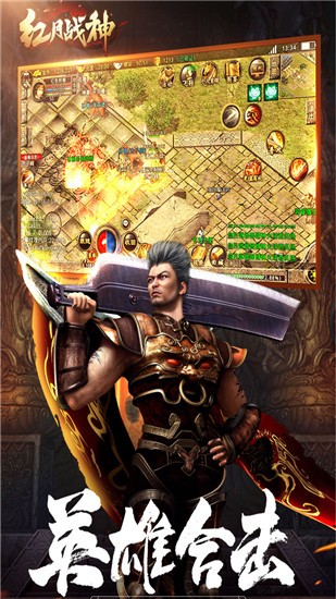 红月战神最新版(2)