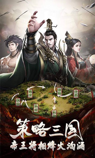 放置三国手游无广告版(1)