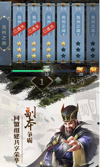 放置三国手游无广告版(3)