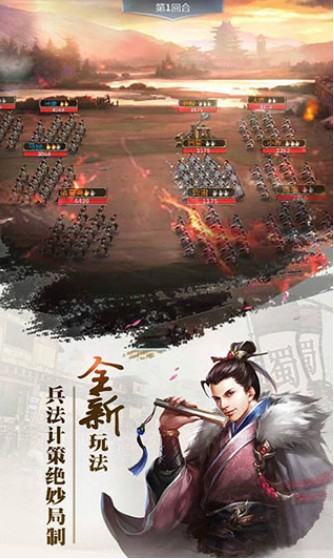 放置三国手游无广告版(4)