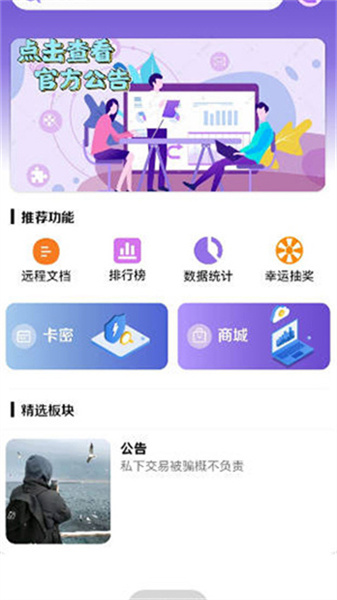 明心资源库手机版