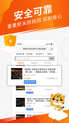 5173交易平台官方版