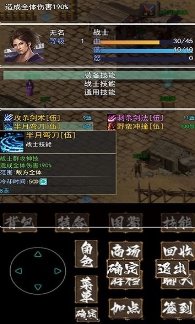 追忆传奇贰V9内置菜单版图3