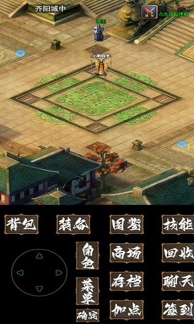 追忆传奇贰V9内置菜单版图4
