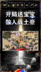 王者风暴传奇图4