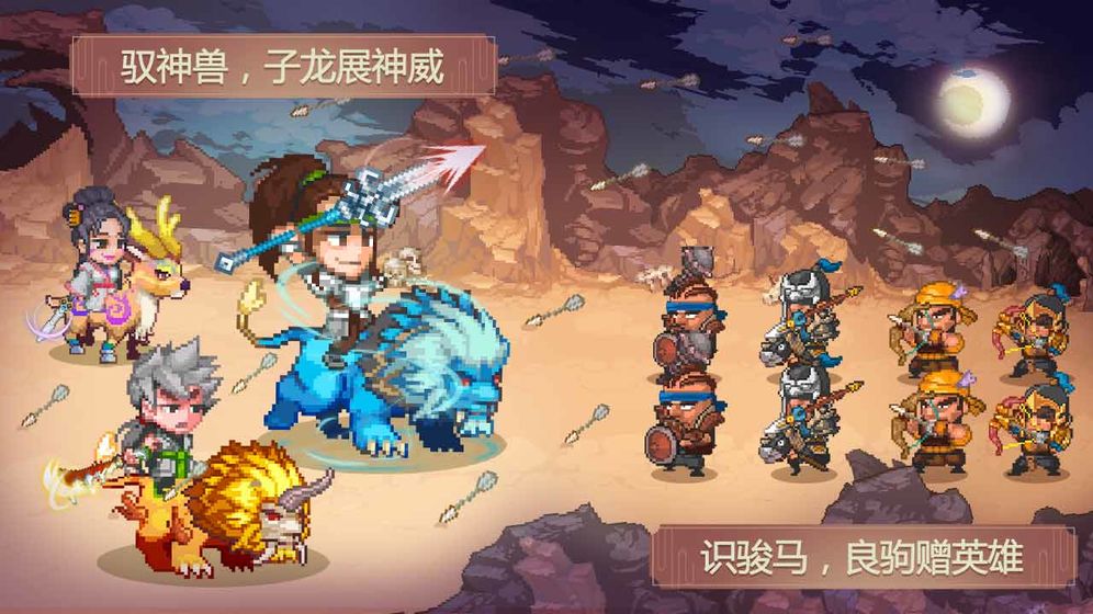 像素魏蜀吴-蜀汉传奇游戏完整版图1