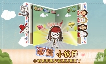 史上最坑爹的3游戏纯净版(1)