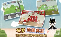 史上最坑爹的3游戏纯净版(2)