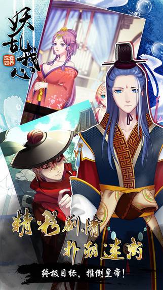 爱养成4通用版(1)