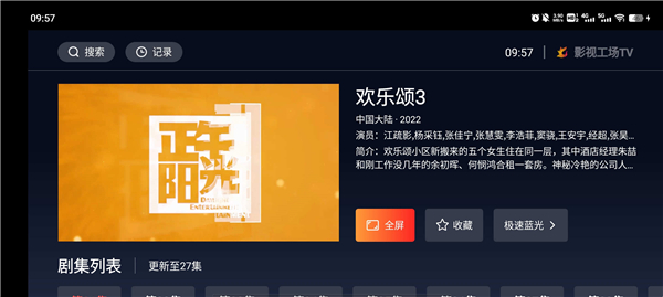 影视工场手机免费版图3: