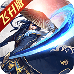 龙战八荒手机版