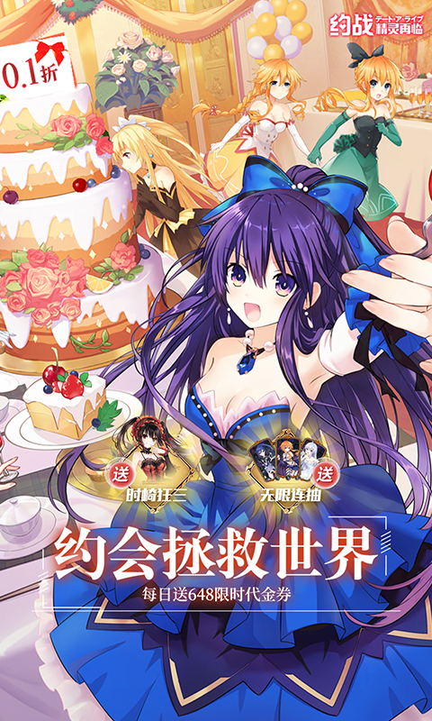 约战精灵再临1折免费版(3)