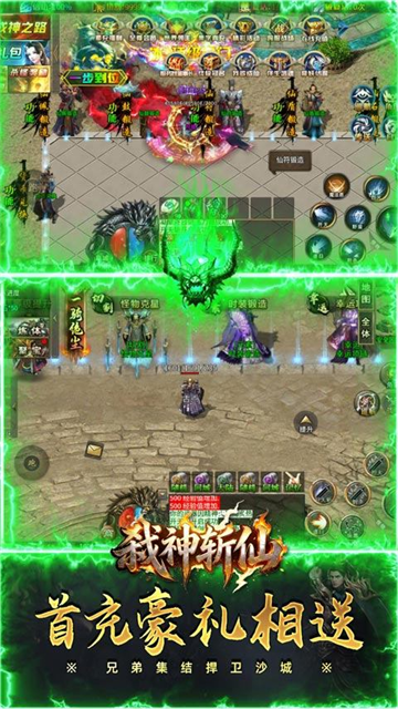 弑神斩仙红包版(1)