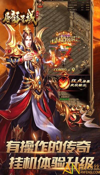 屠龙圣域高爆版图2