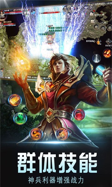 微变三职业最新版图5