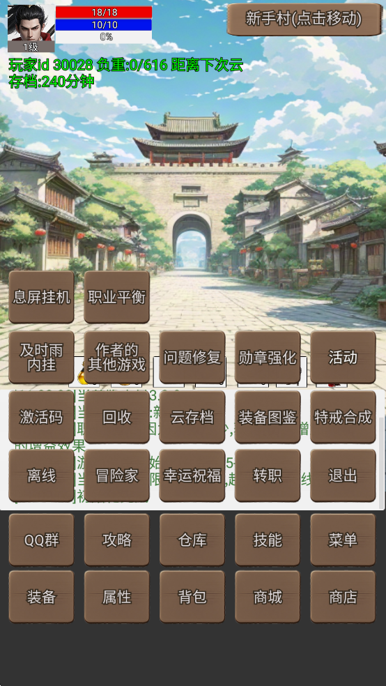 无限升级的战士传说3秒杀版(4)