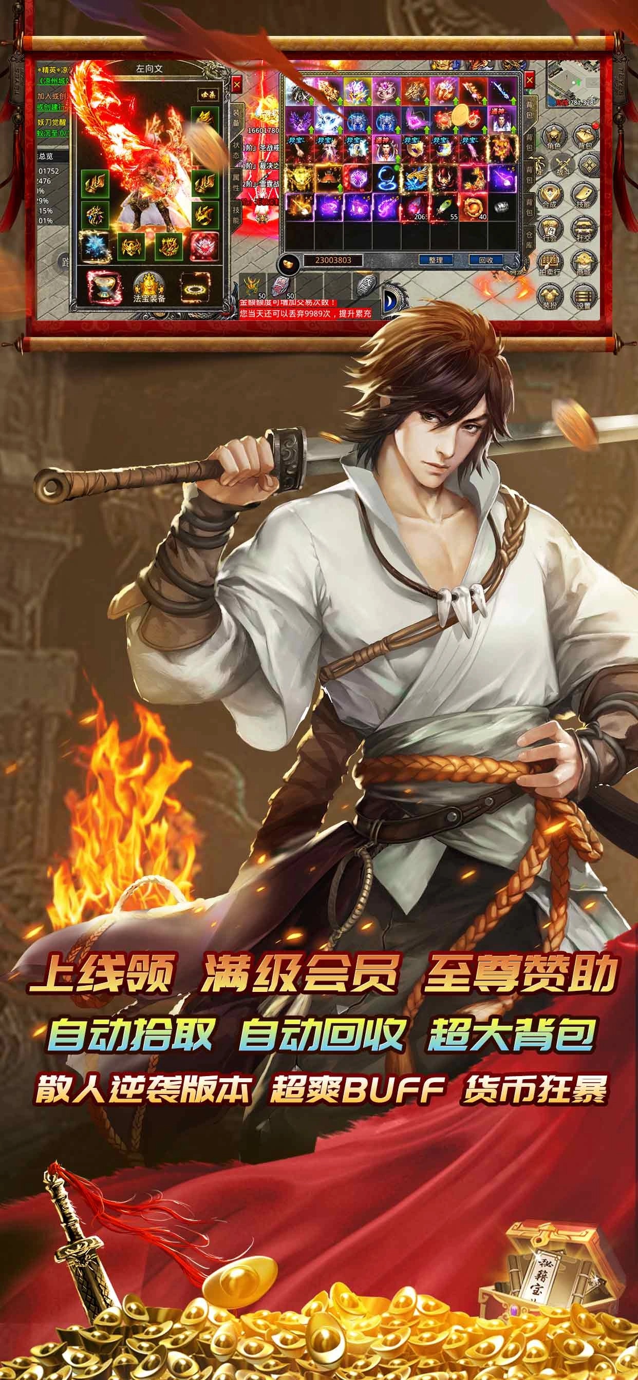 弑沙天下官方正版图2