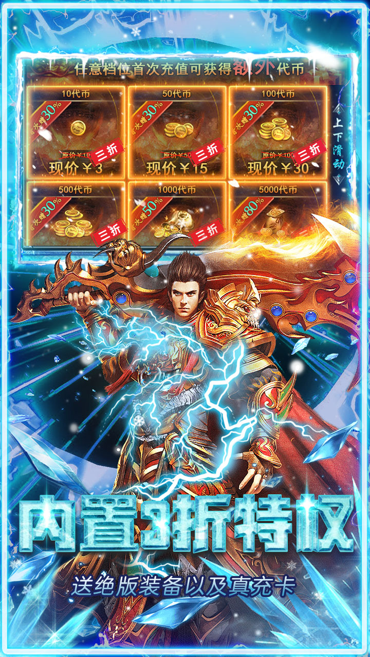 武林盛典传奇(3)