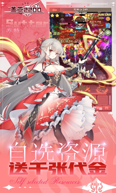 盖亚22000.1折代金券版(2)