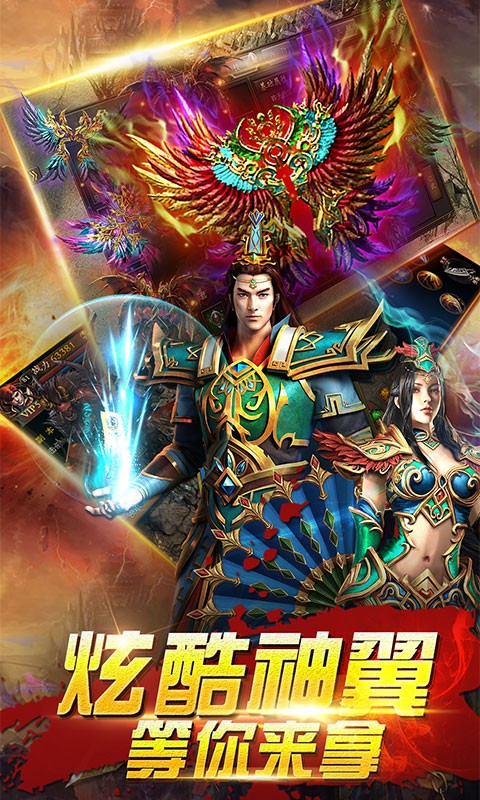 武神传奇官网手机版图3